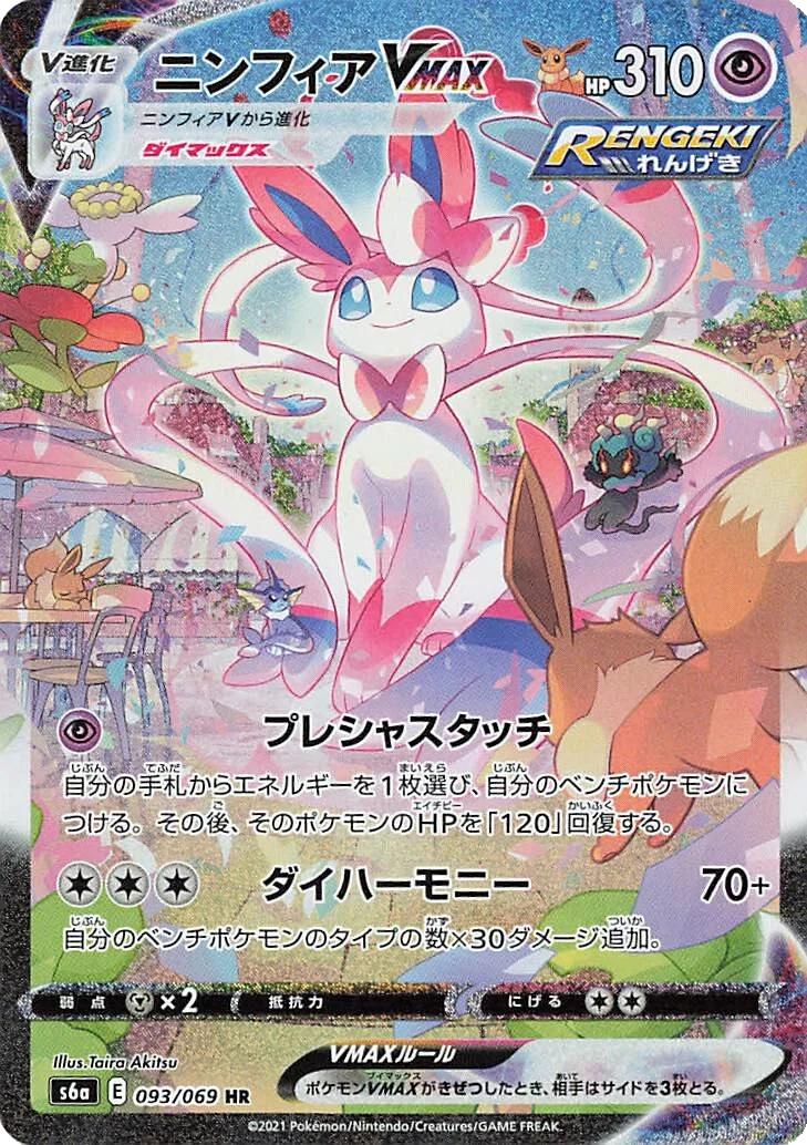 Eevee Heroes