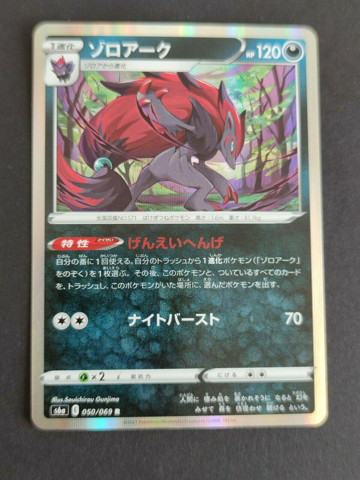 Zoroark