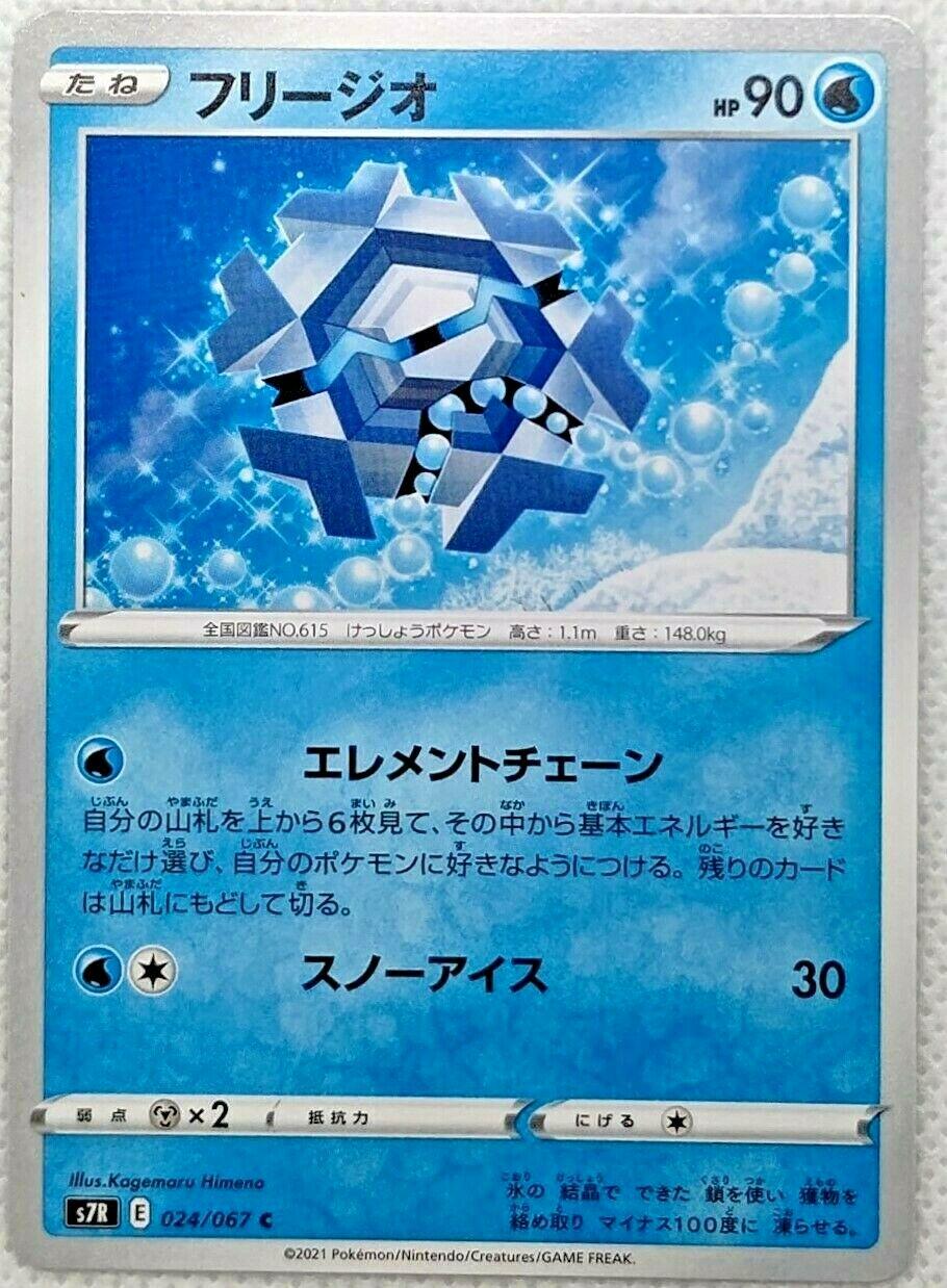 Cryogonal