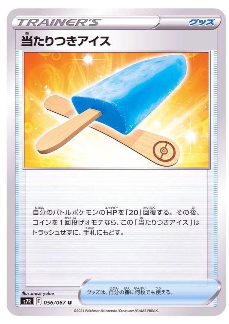 Blue Sky Stream
