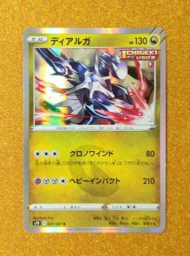 Dialga