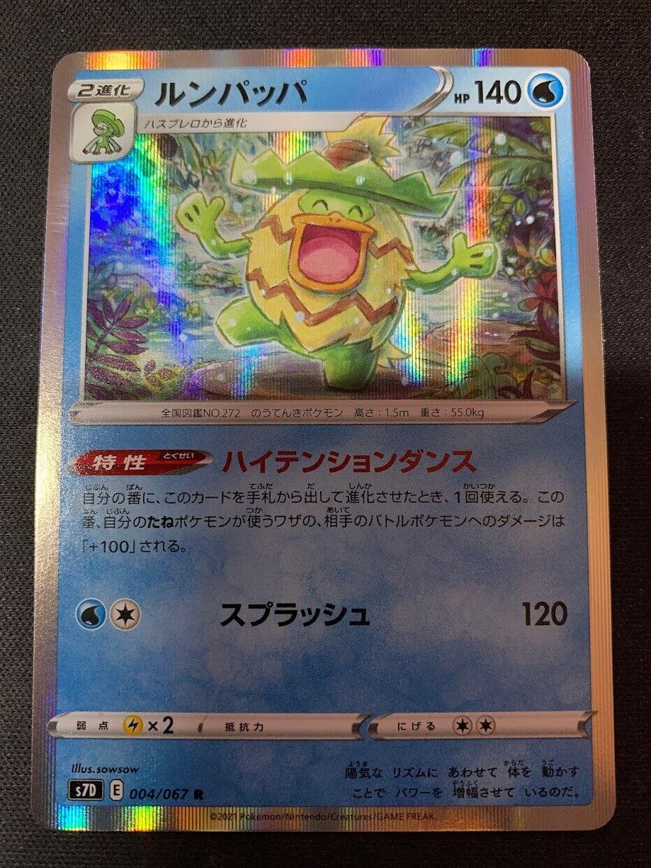 Ludicolo
