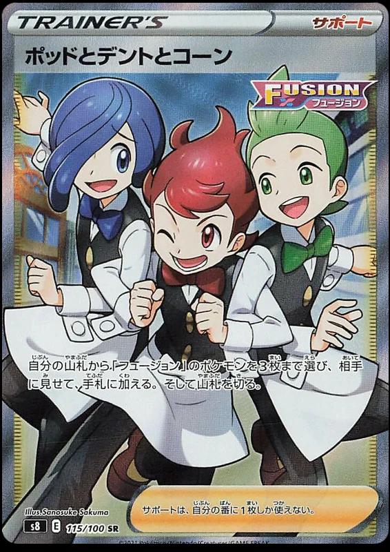 Fusion Arts