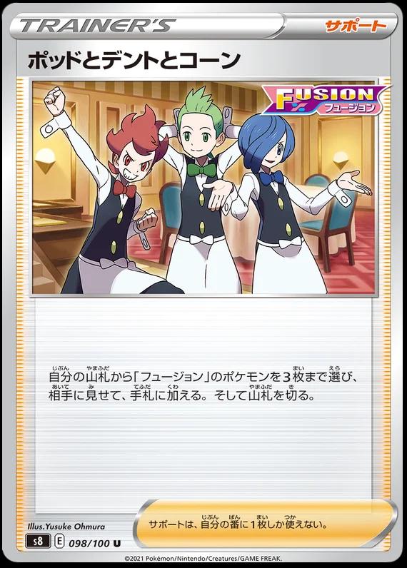 Fusion Arts