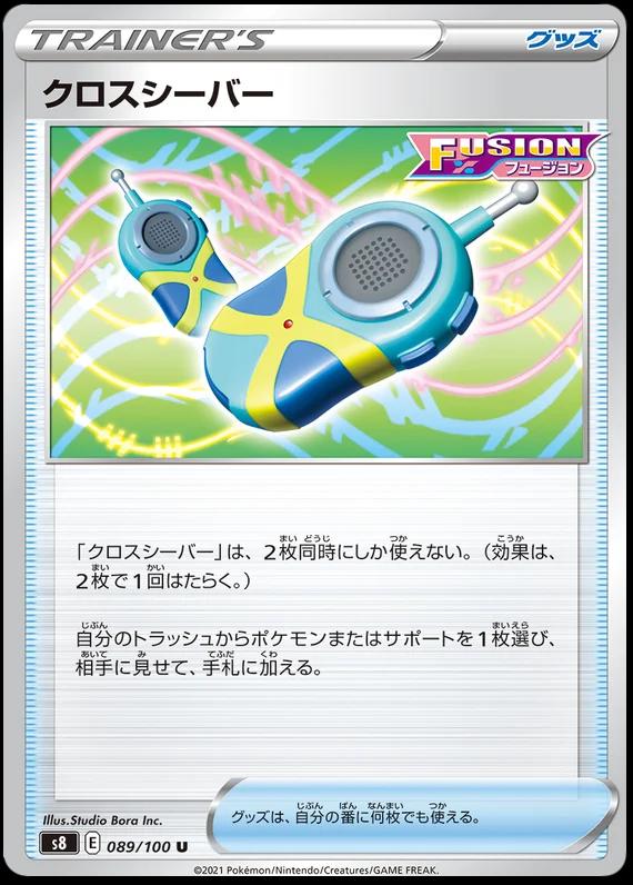 Fusion Arts