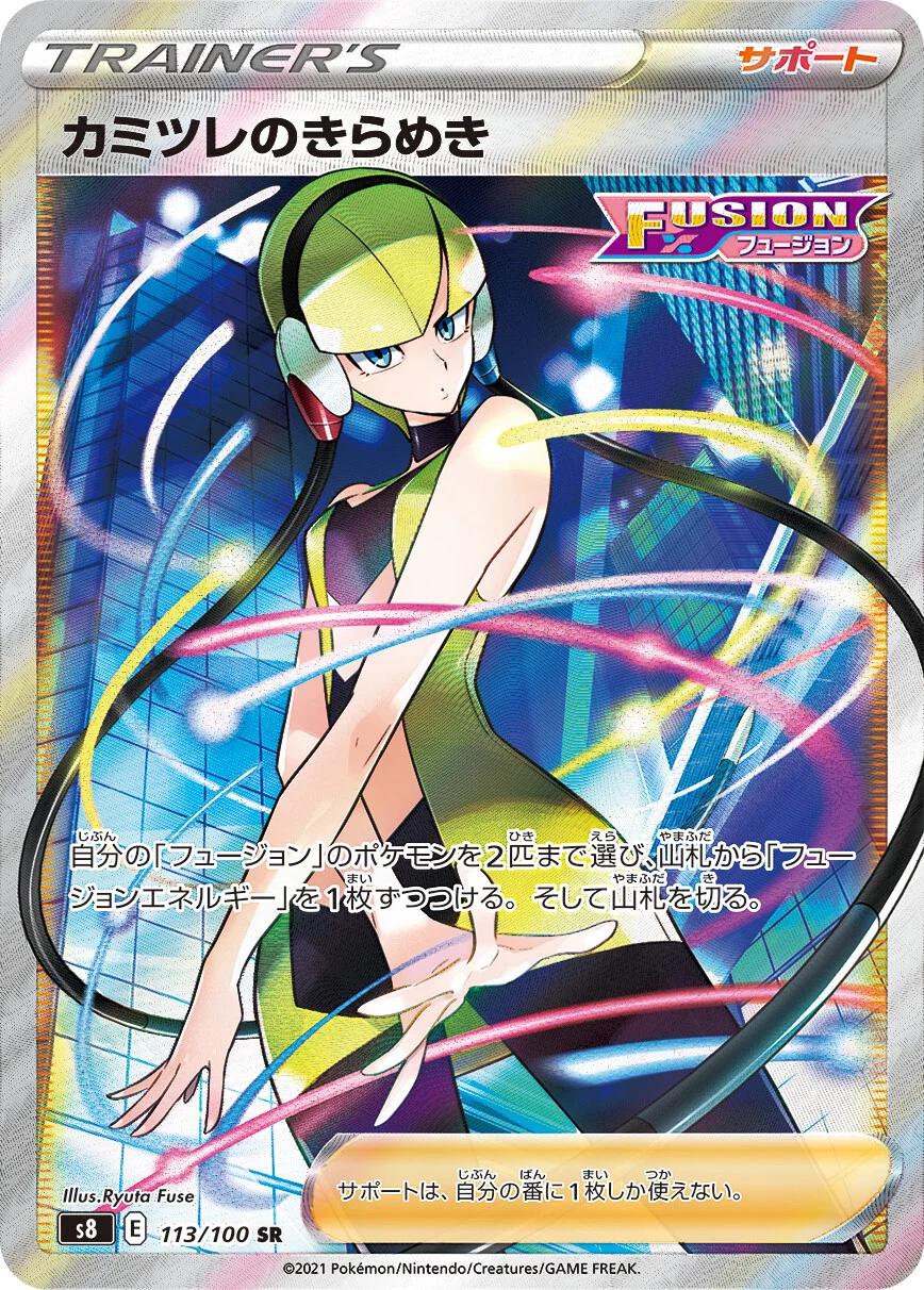 Fusion Arts