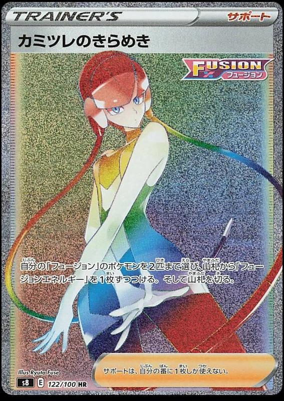 Fusion Arts