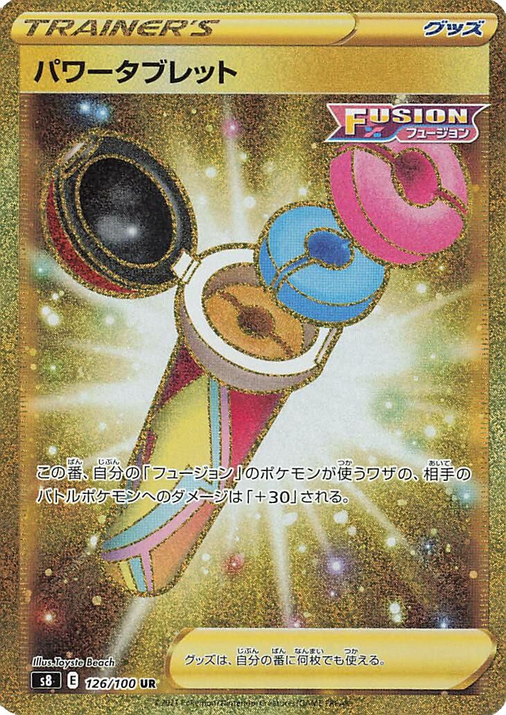 Fusion Arts