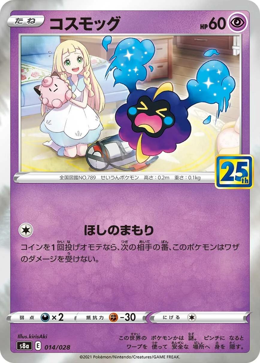 Cosmog (Reverse Holofoil)