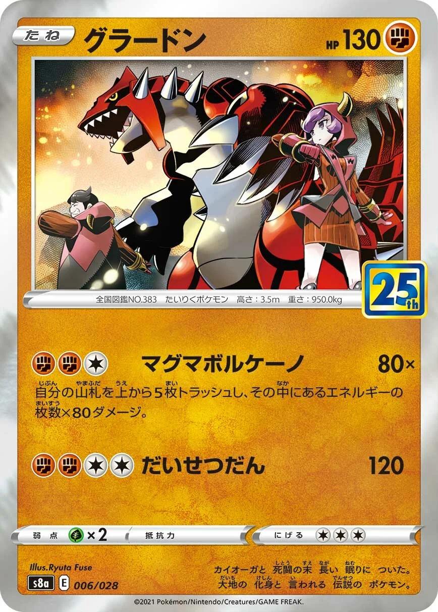 Groudon (Reverse Holofoil)