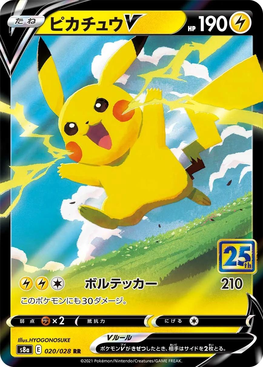 25th Anniversary Collection