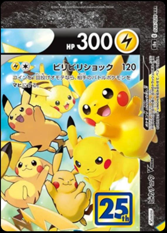 25th Anniversary Collection