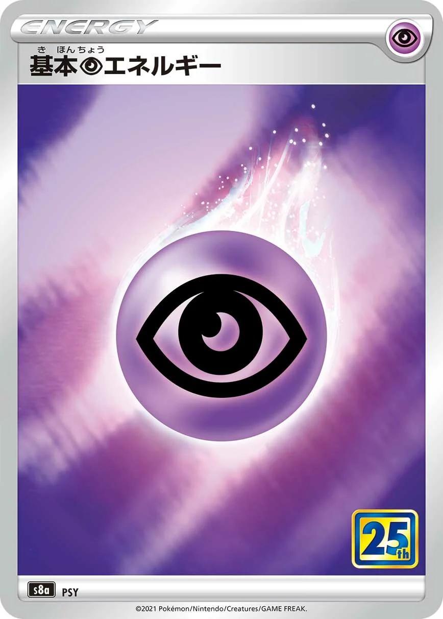 Psychic Energy (Holofoil)