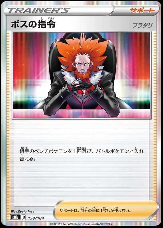 VMAX Climax