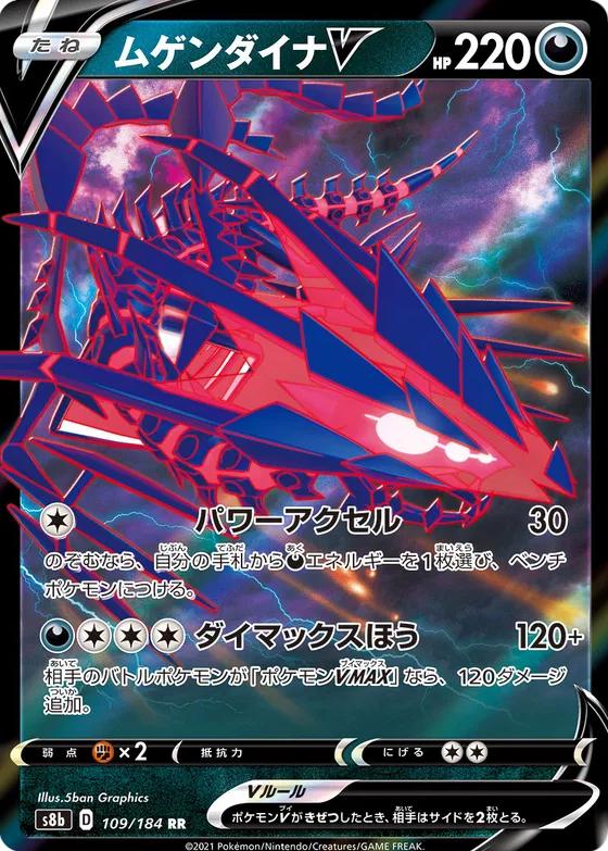 VMAX Climax