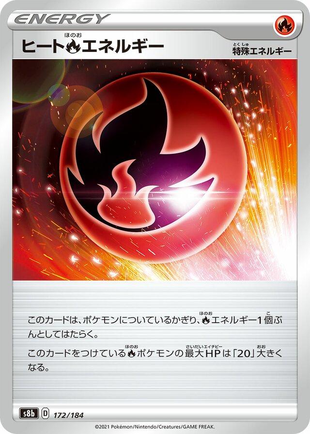VMAX Climax