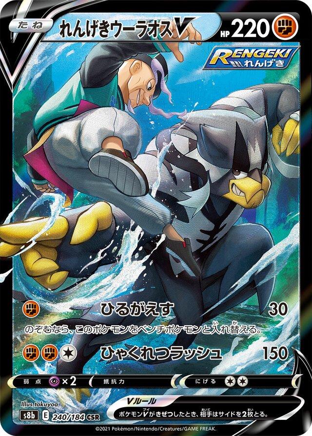 VMAX Climax