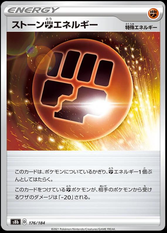 VMAX Climax