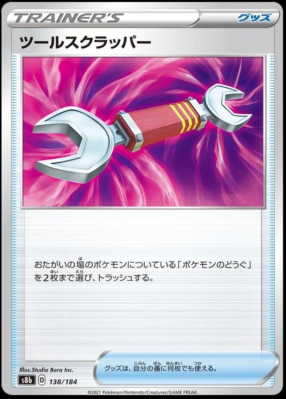 VMAX Climax