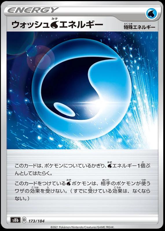 VMAX Climax