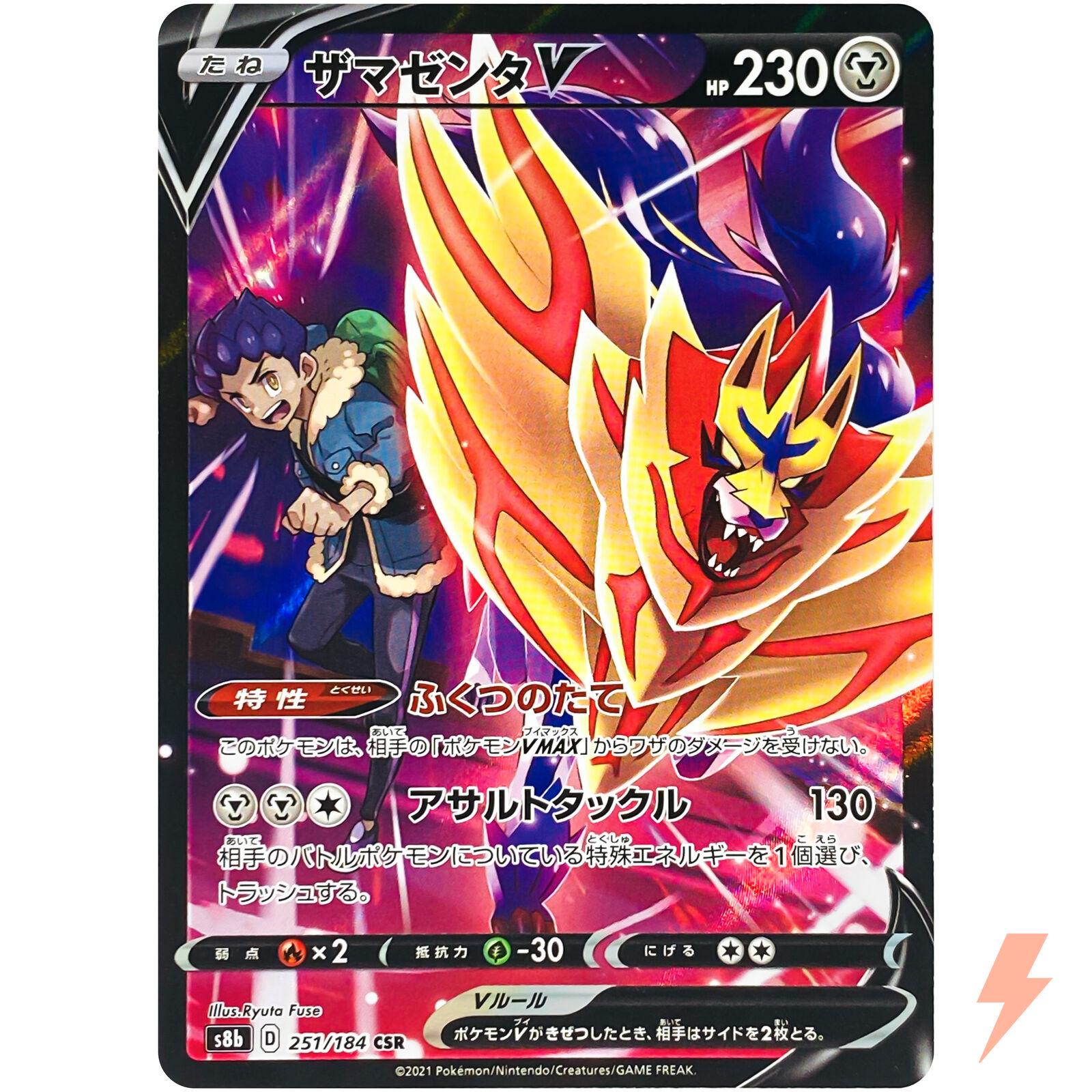 Zamazenta V