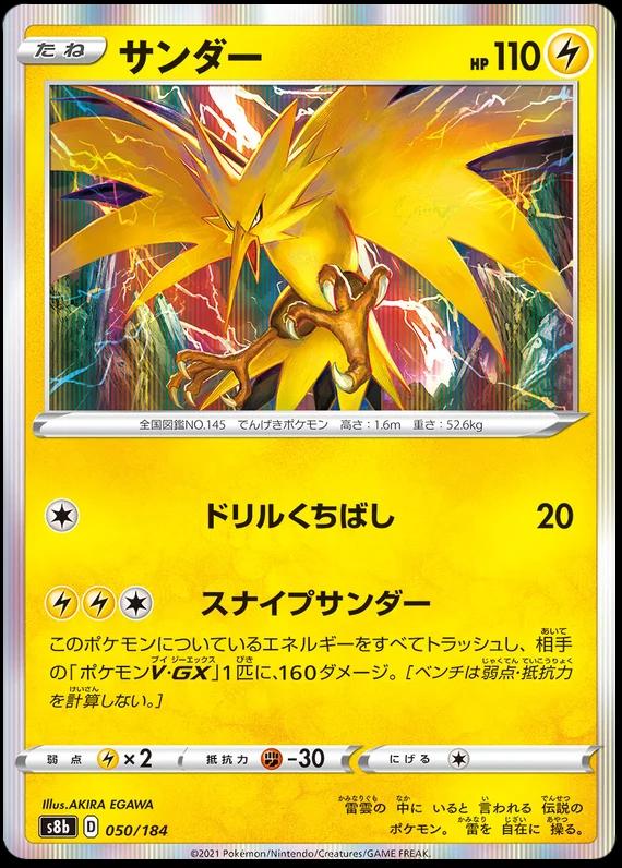 Zapdos
