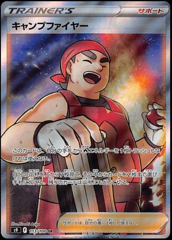 Star Birth