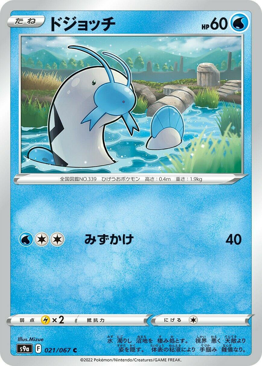 Battle Region