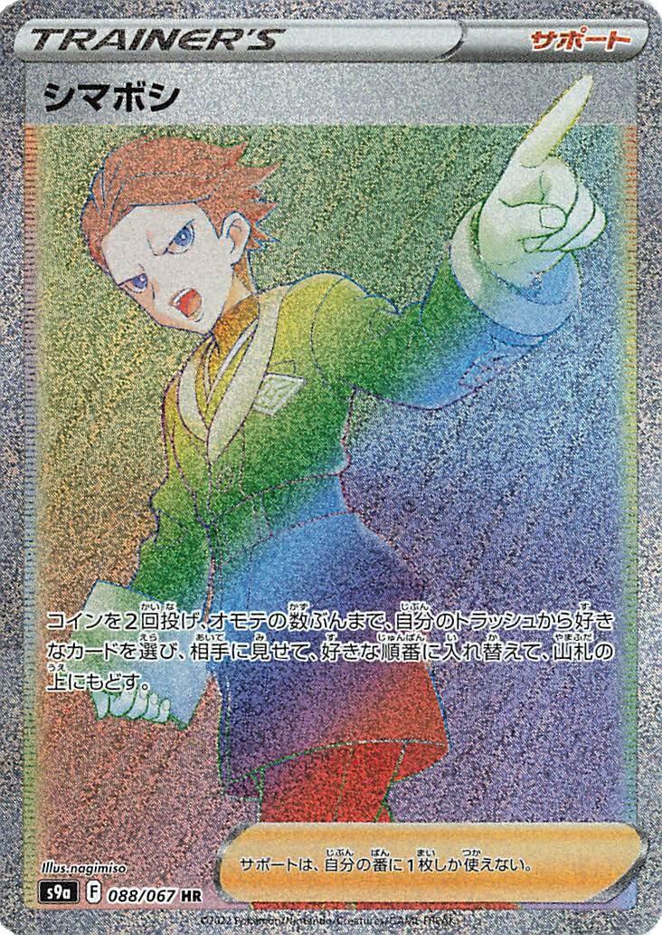 Battle Region