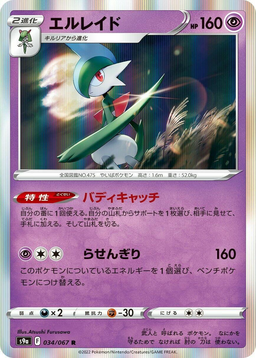Battle Region