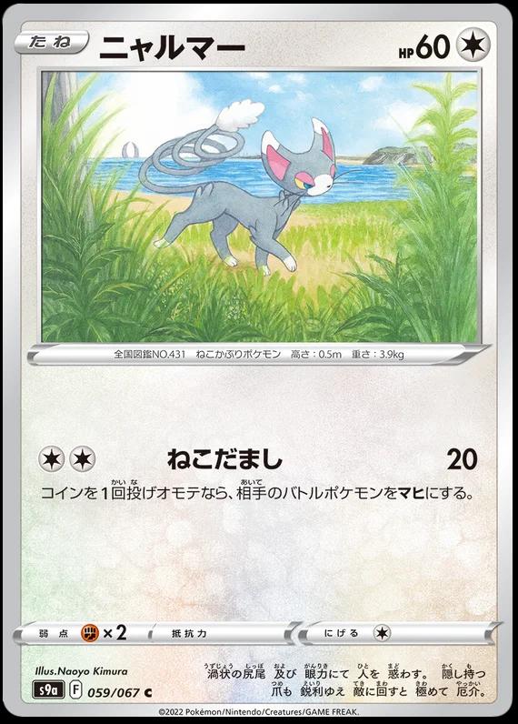 Battle Region
