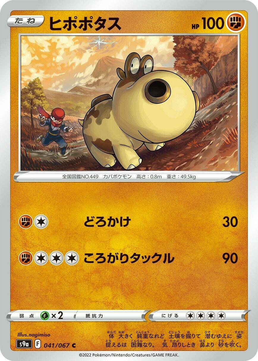 Battle Region