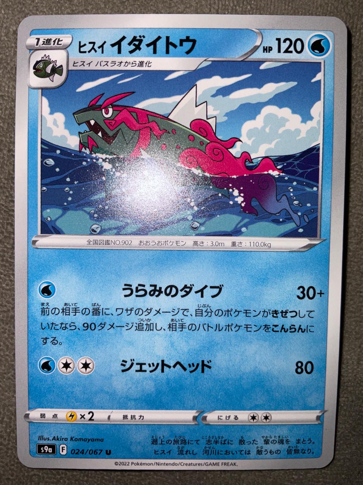 Battle Region