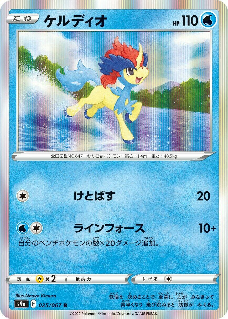 Battle Region
