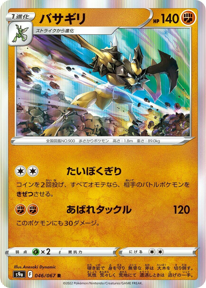 Battle Region