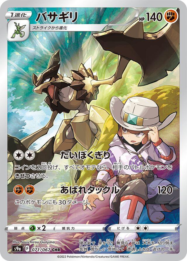 Battle Region