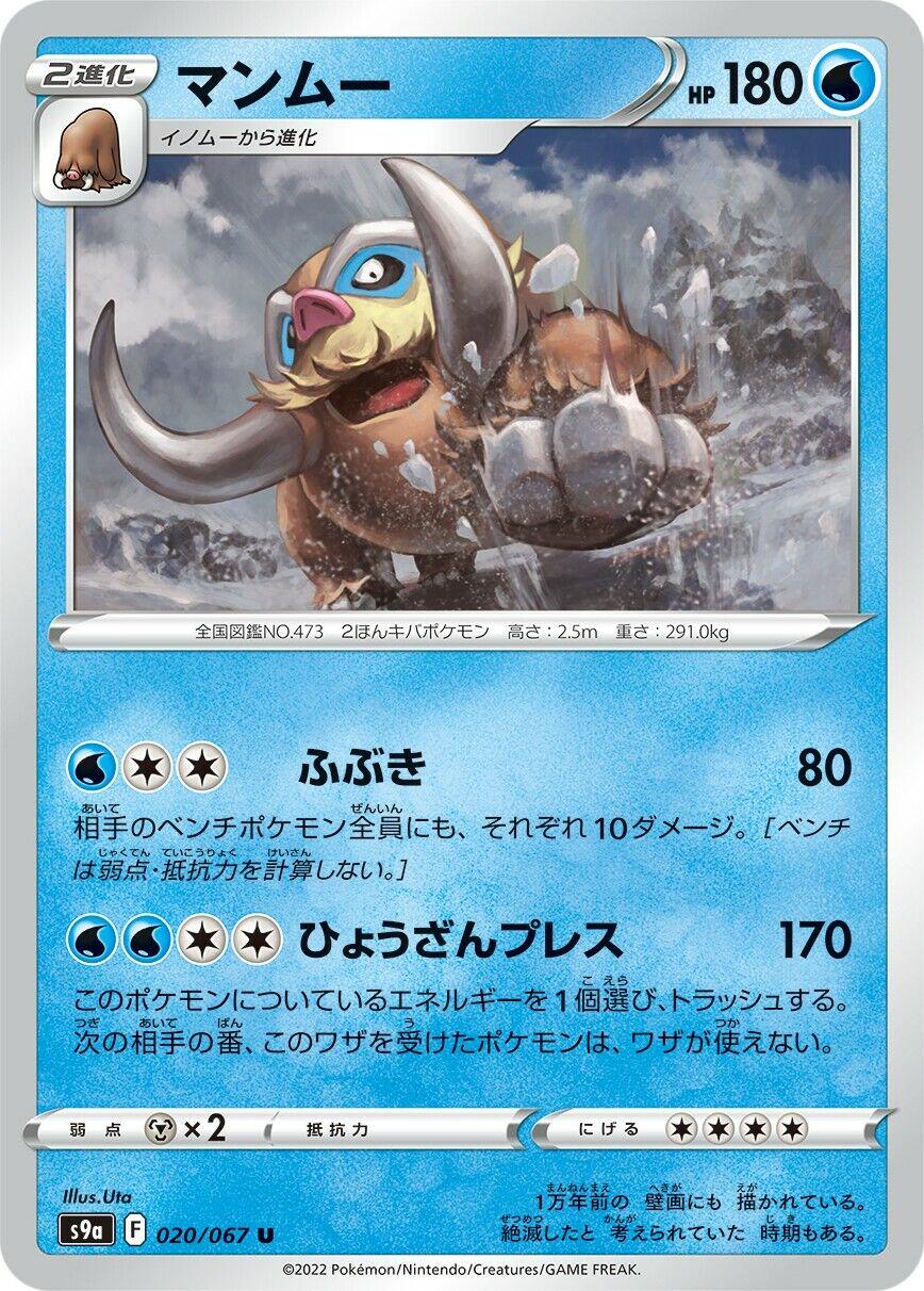 Battle Region