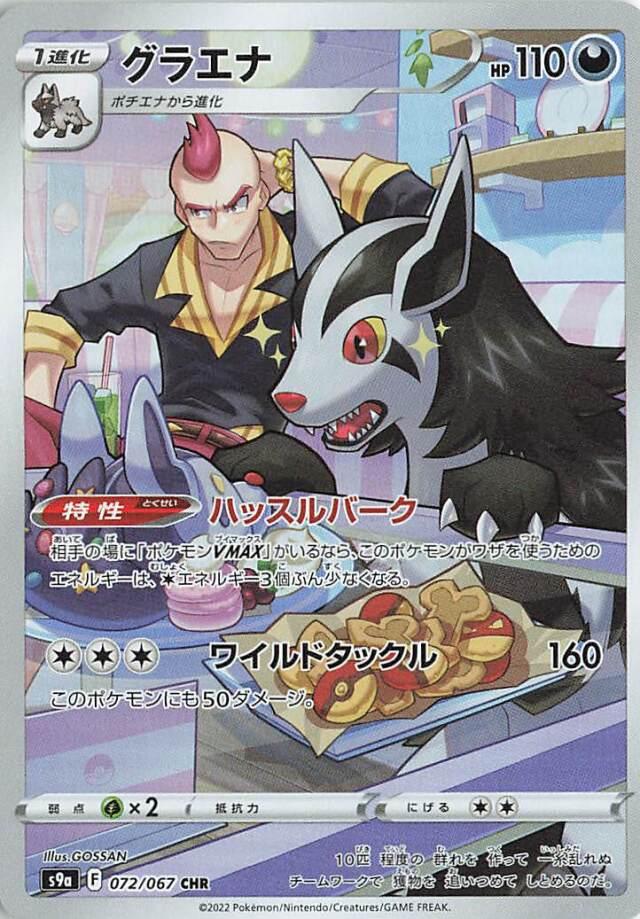 Battle Region