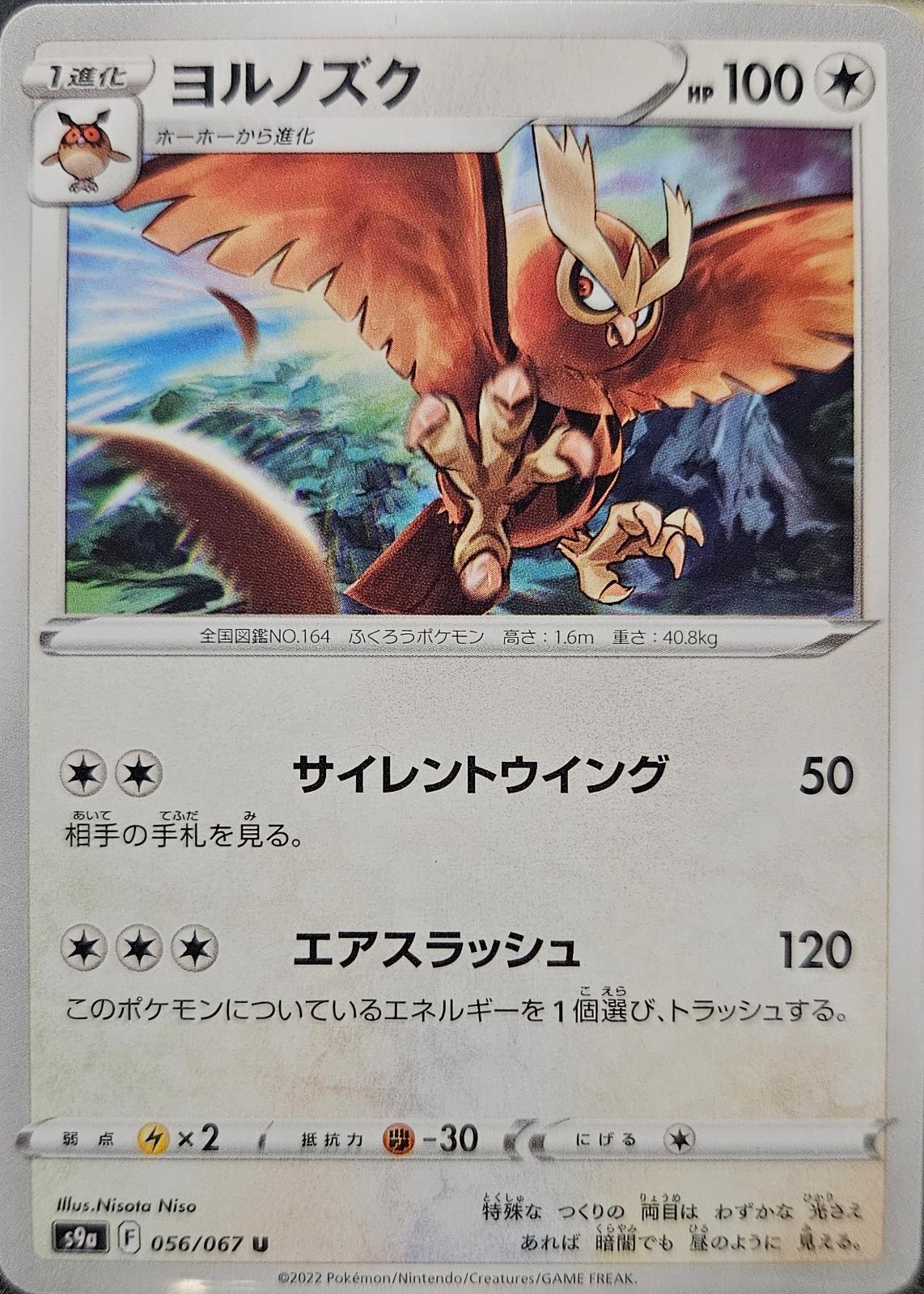 Battle Region