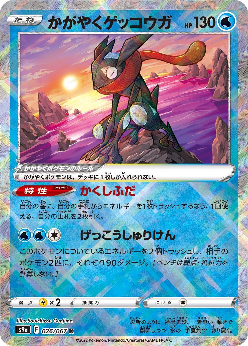 Battle Region