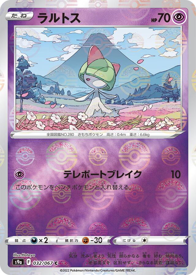 Battle Region