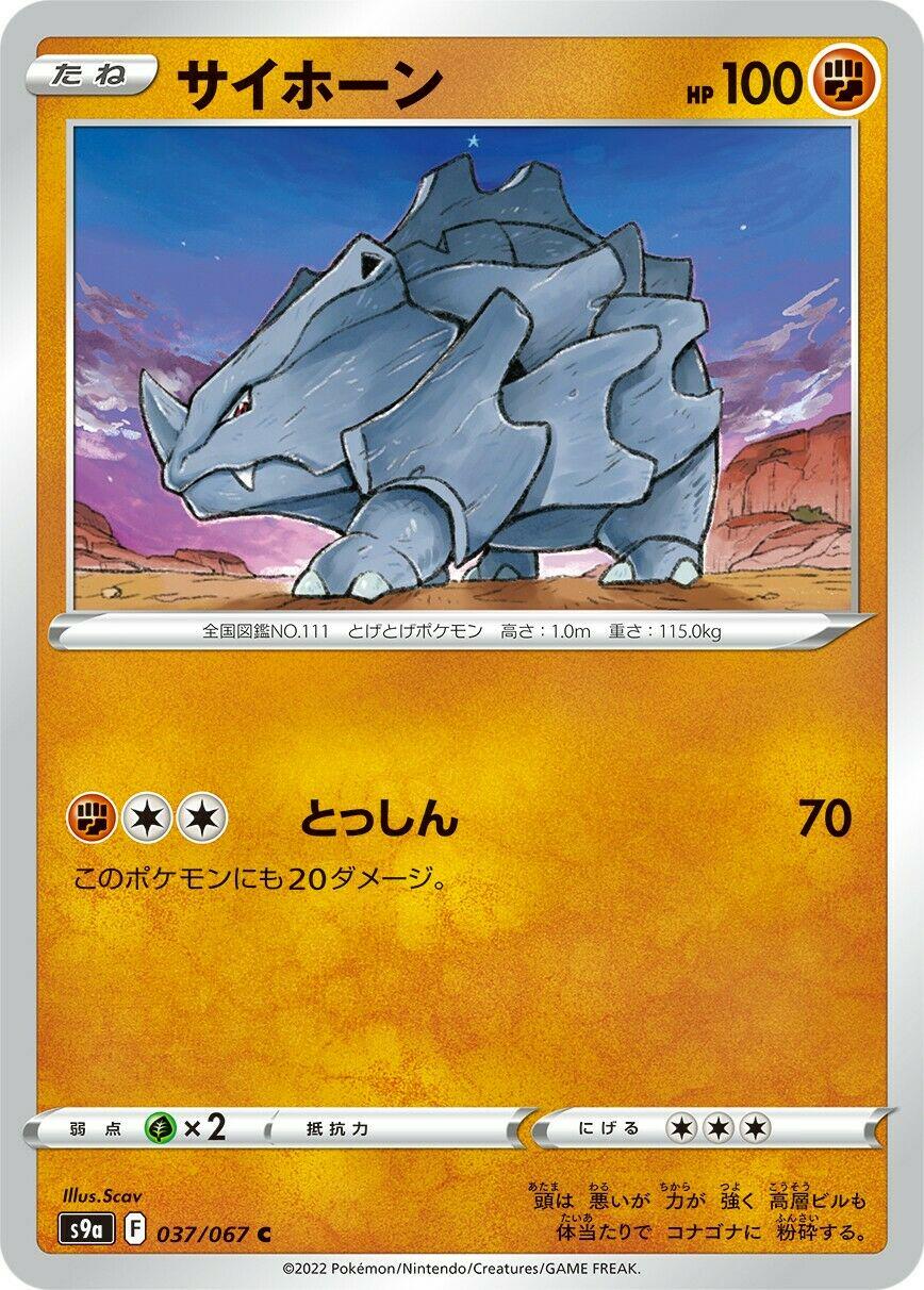 Battle Region