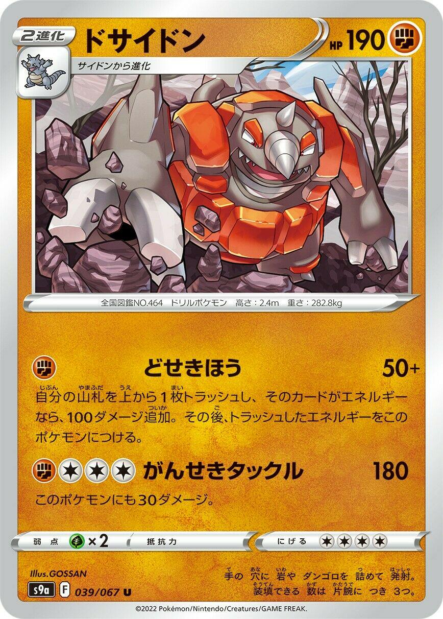Battle Region