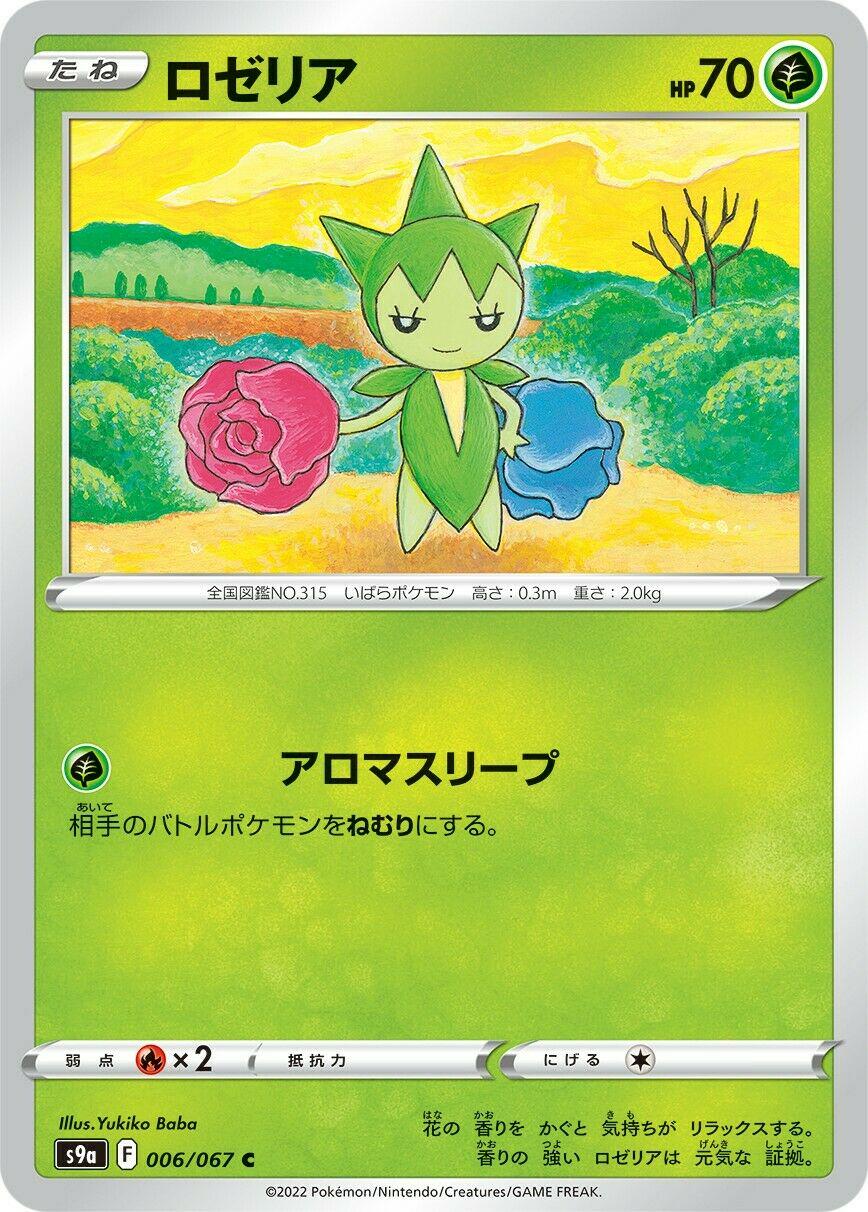 Battle Region