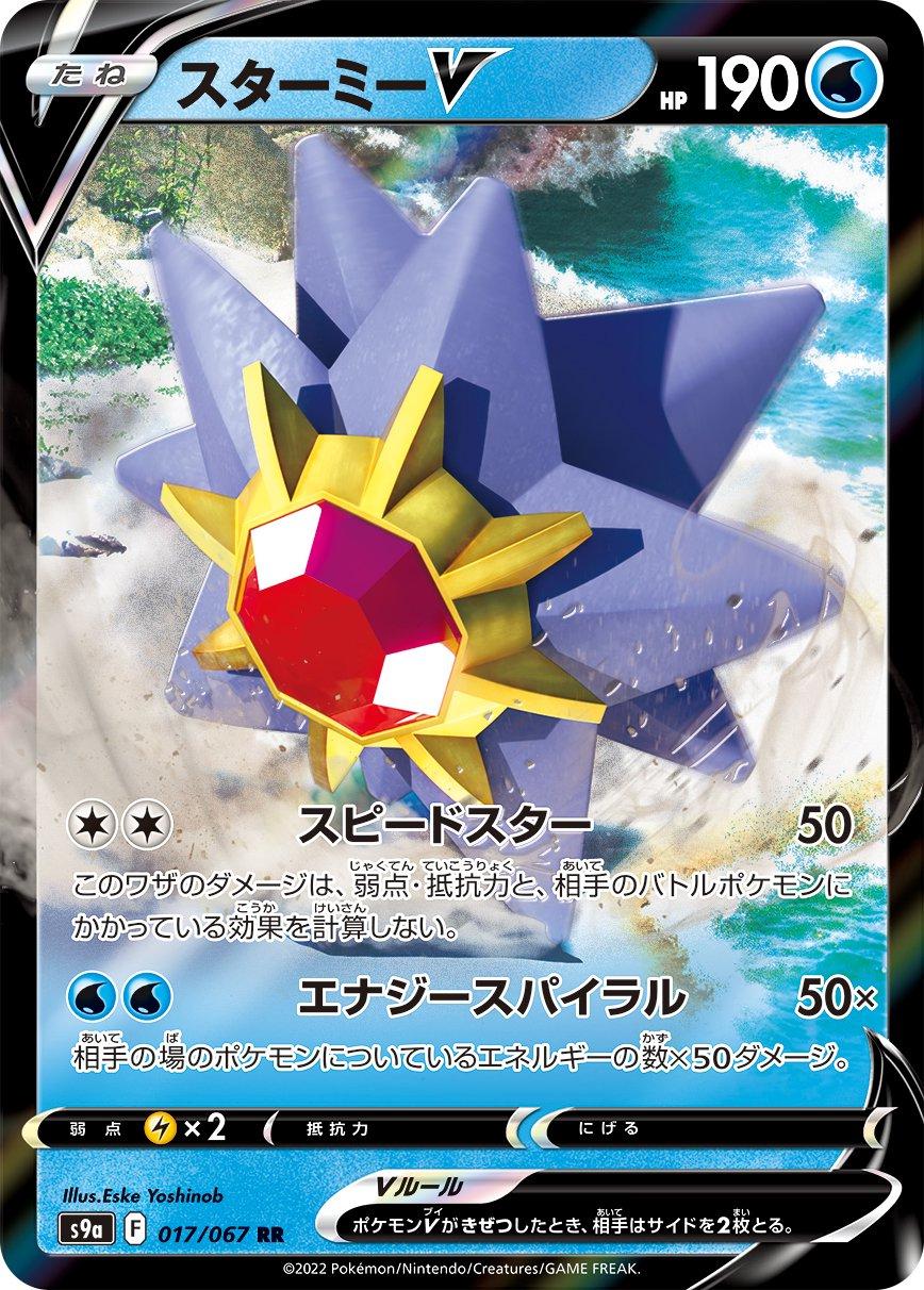 Battle Region