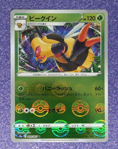 Vespiquen (Reverse Holofoil)