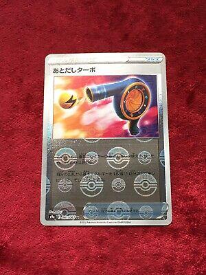 Wait and See Turbo (Reverse Holofoil)