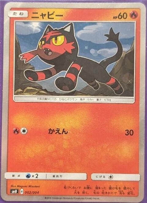 Litten (Holofoil)