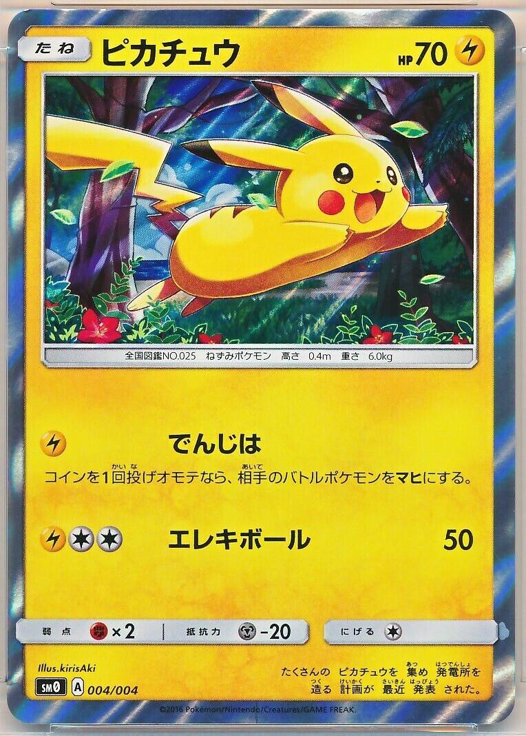 Pikachu (Holofoil)