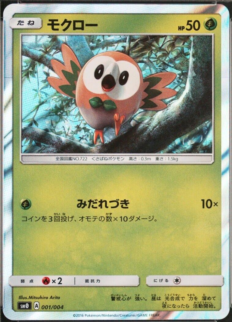 Rowlet (Holofoil)
